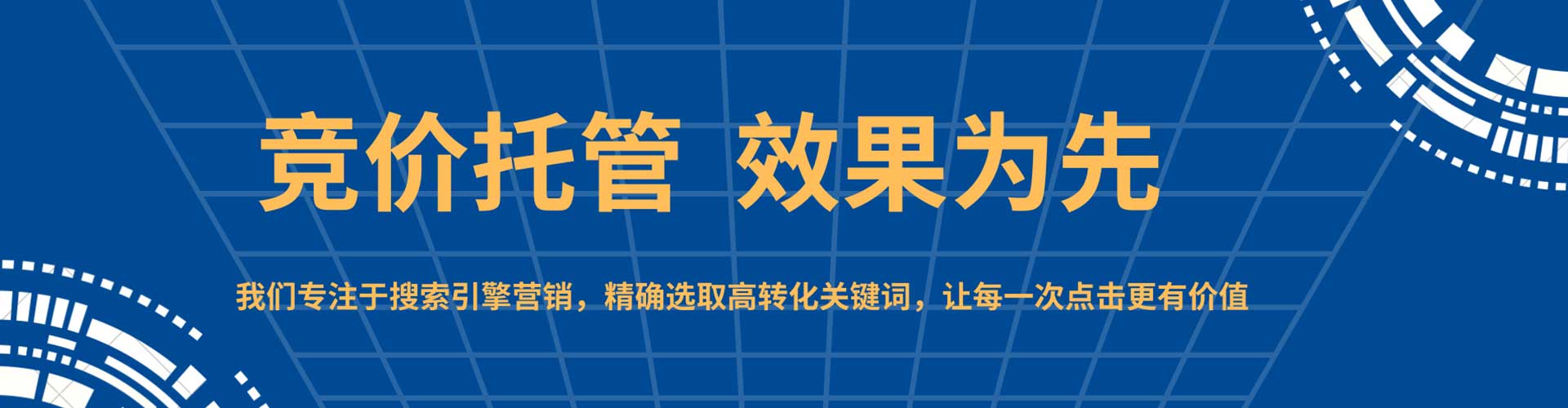 东昌府微信信息流